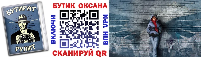 где купить наркоту Краснознаменск Бутират GHB